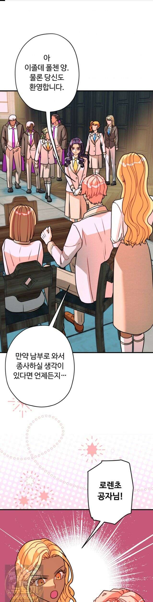 패왕영애 58화 1