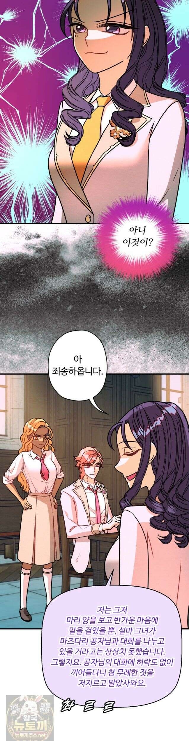 패왕영애 58화 4