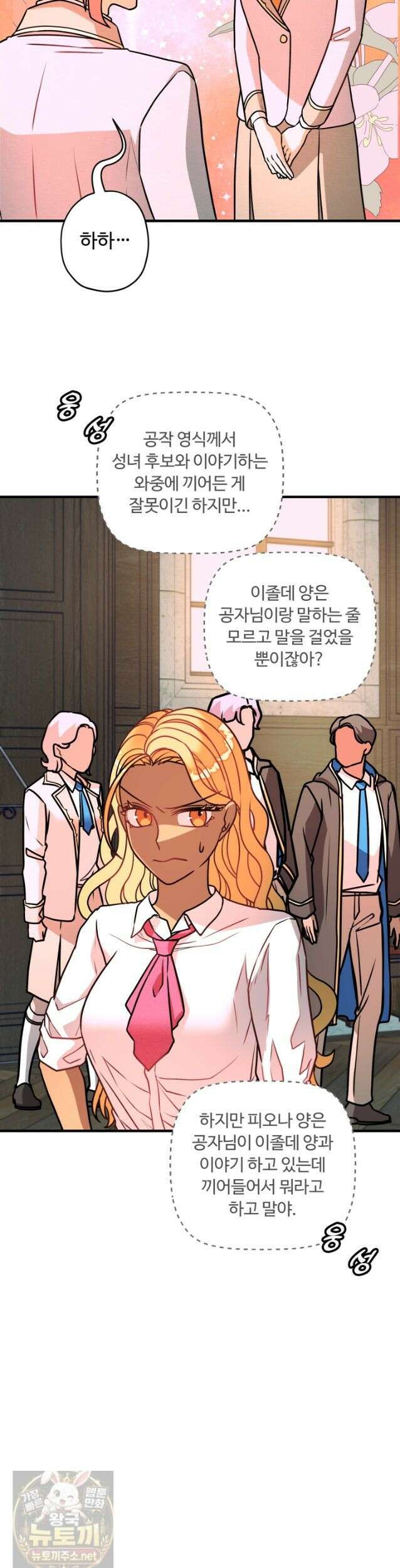 패왕영애 58화 7