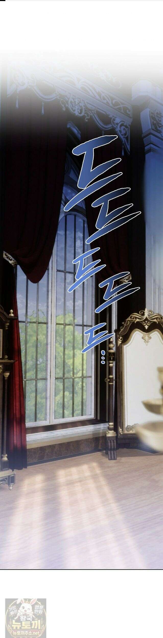 얼빠라 죄송해요 81화 1