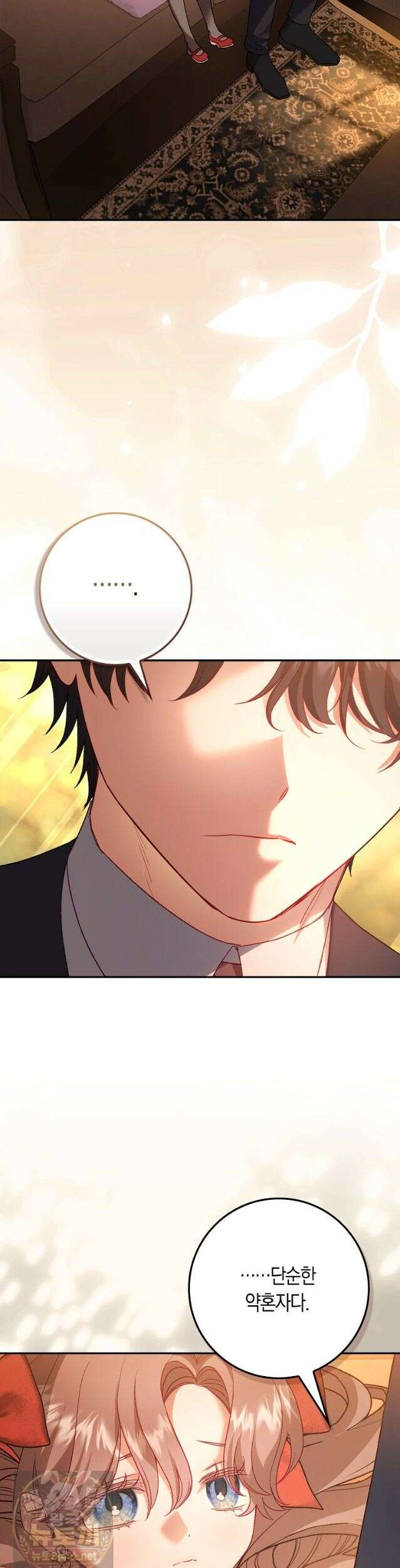 육아물 여주인공의 새언니 22화 2
