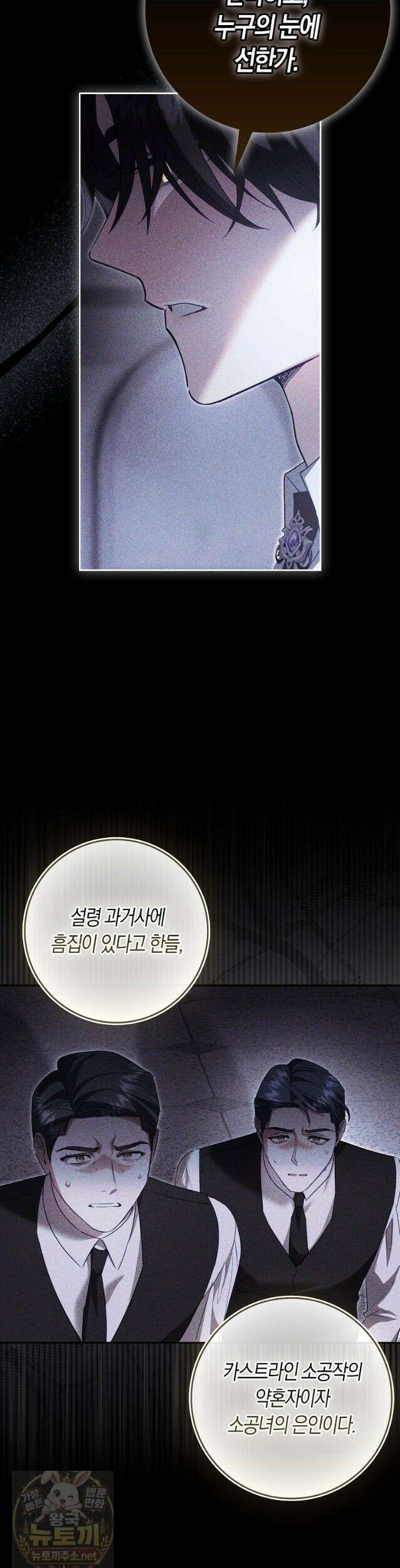 육아물 여주인공의 새언니 22화 6
