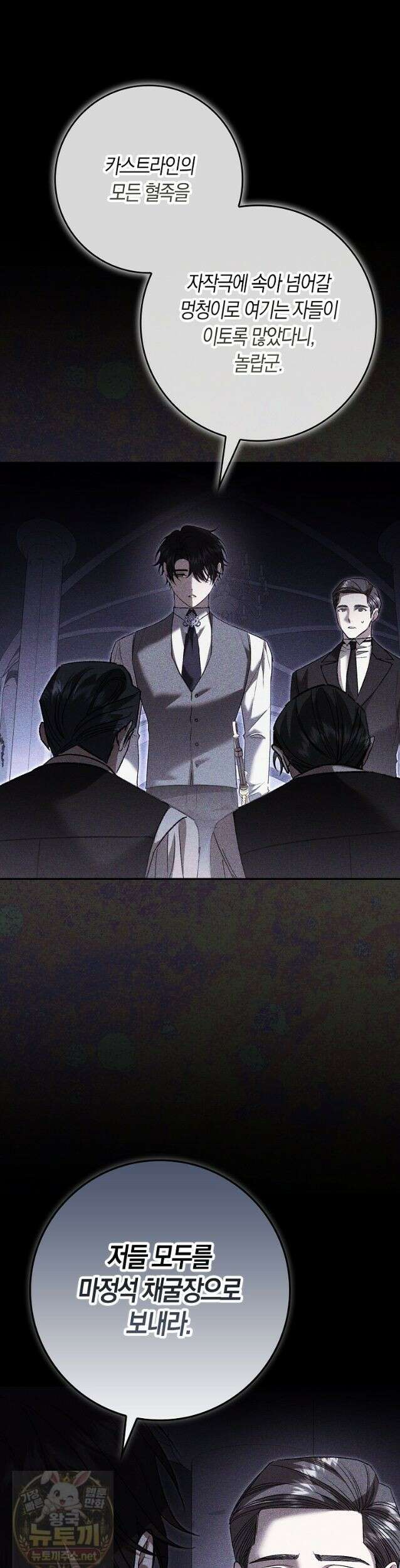 육아물 여주인공의 새언니 22화 7