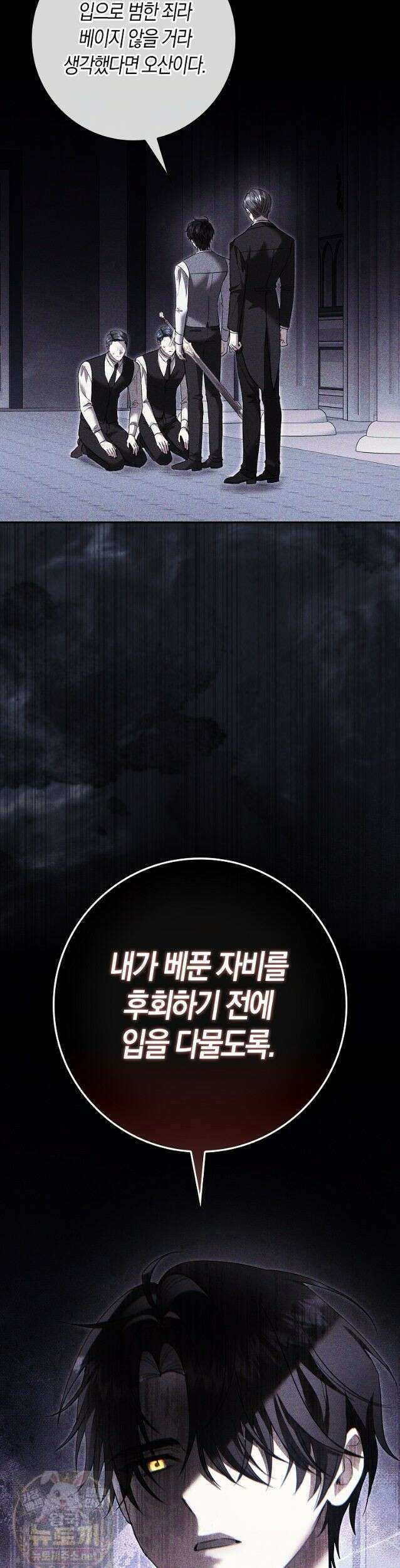 육아물 여주인공의 새언니 22화 9