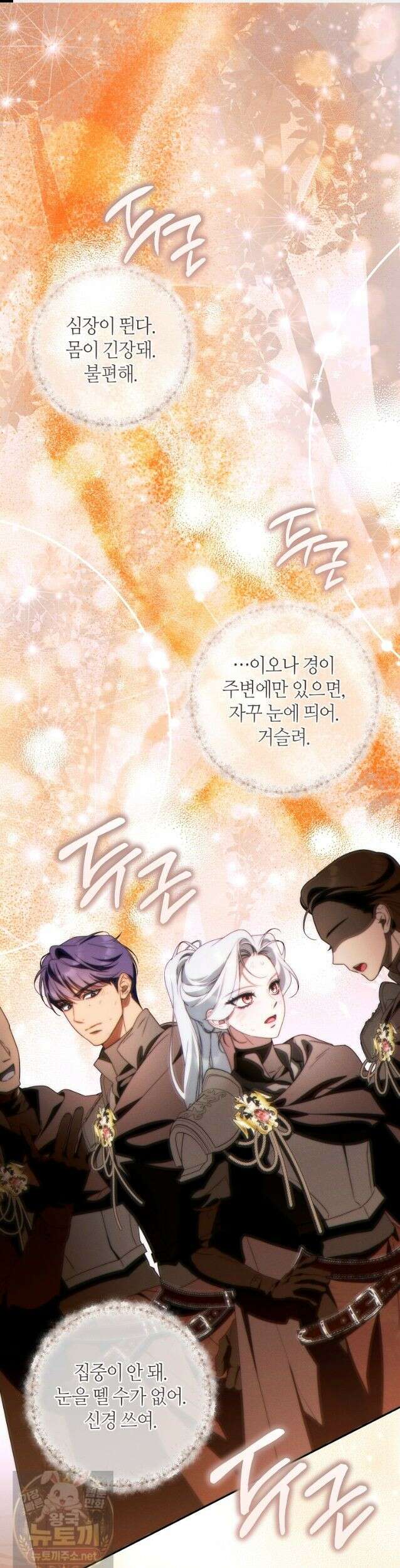 이 결혼은 반드시 성공합니다 60화 1