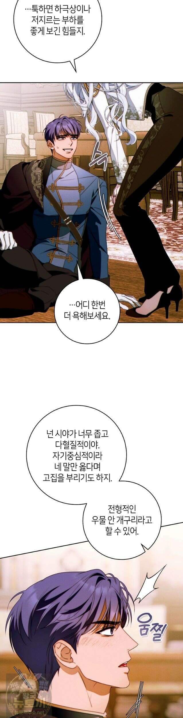 이 결혼은 반드시 성공합니다 60화 9