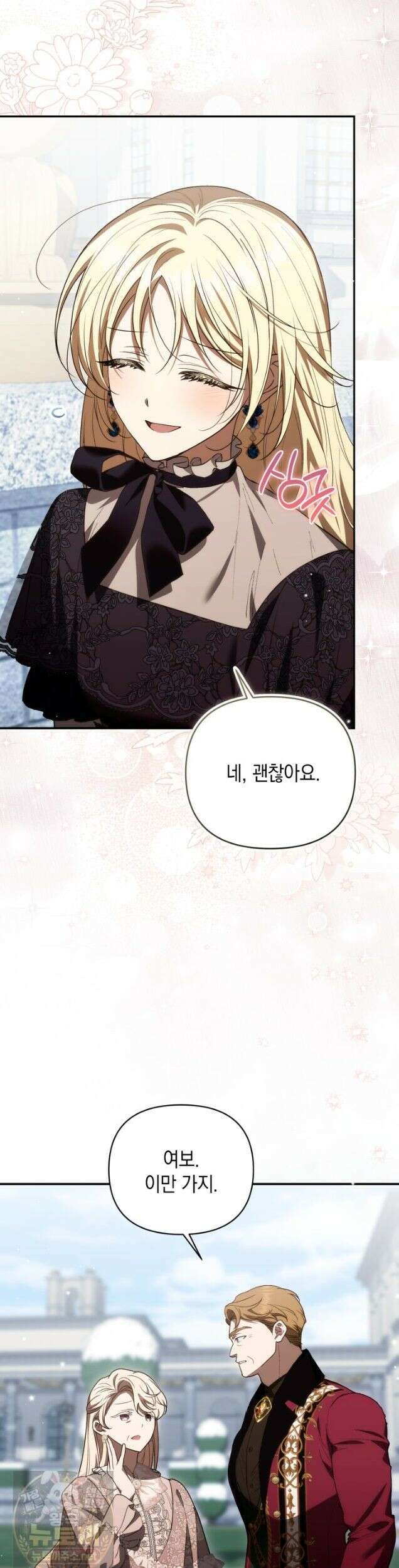 원작은 아무나 비트나 76화 3