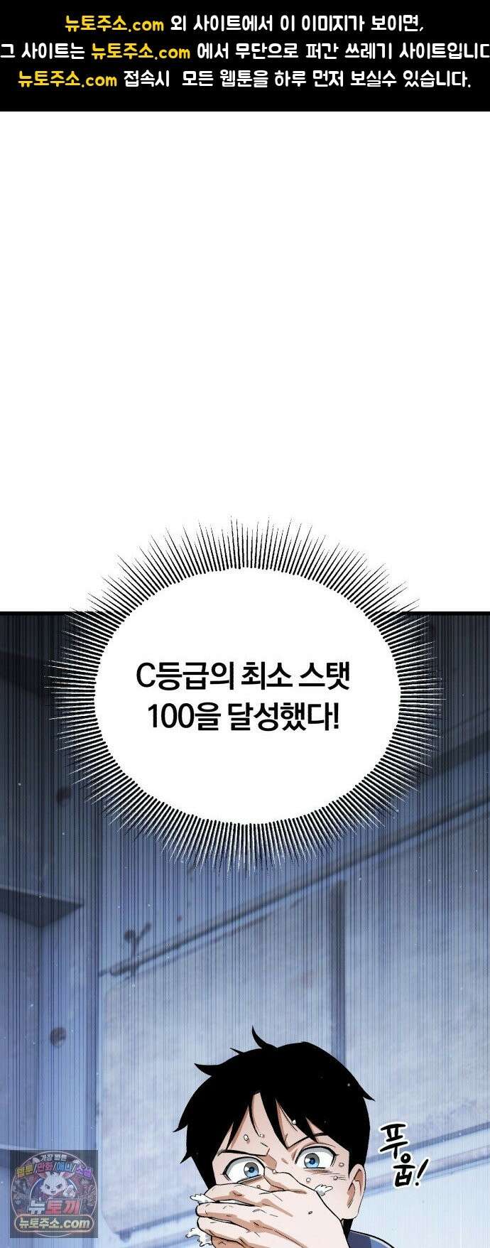 전생혈마 52화 : 수련의 성과 1
