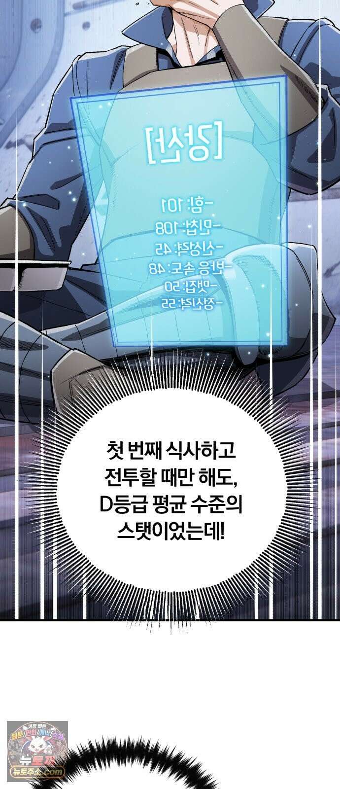 전생혈마 52화 : 수련의 성과 2