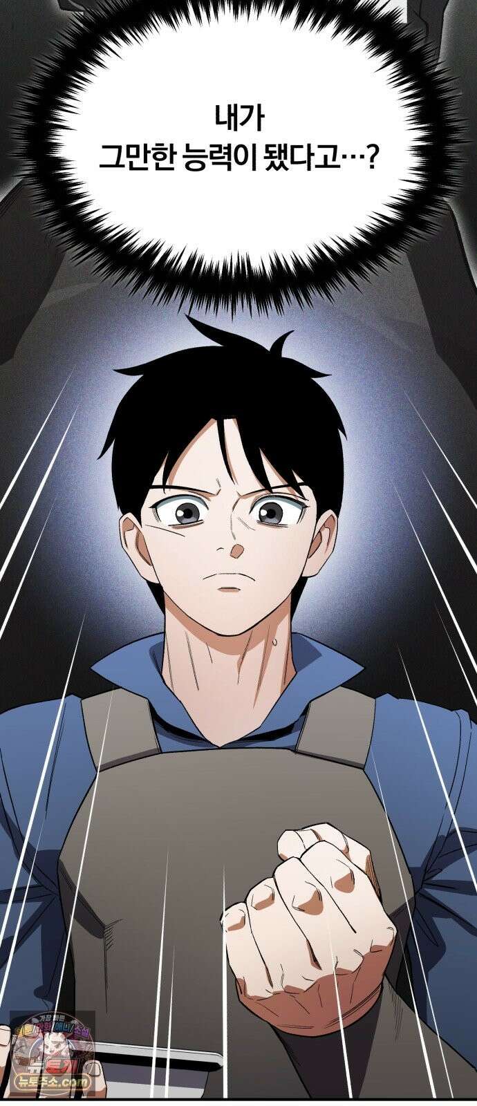 전생혈마 52화 : 수련의 성과 7