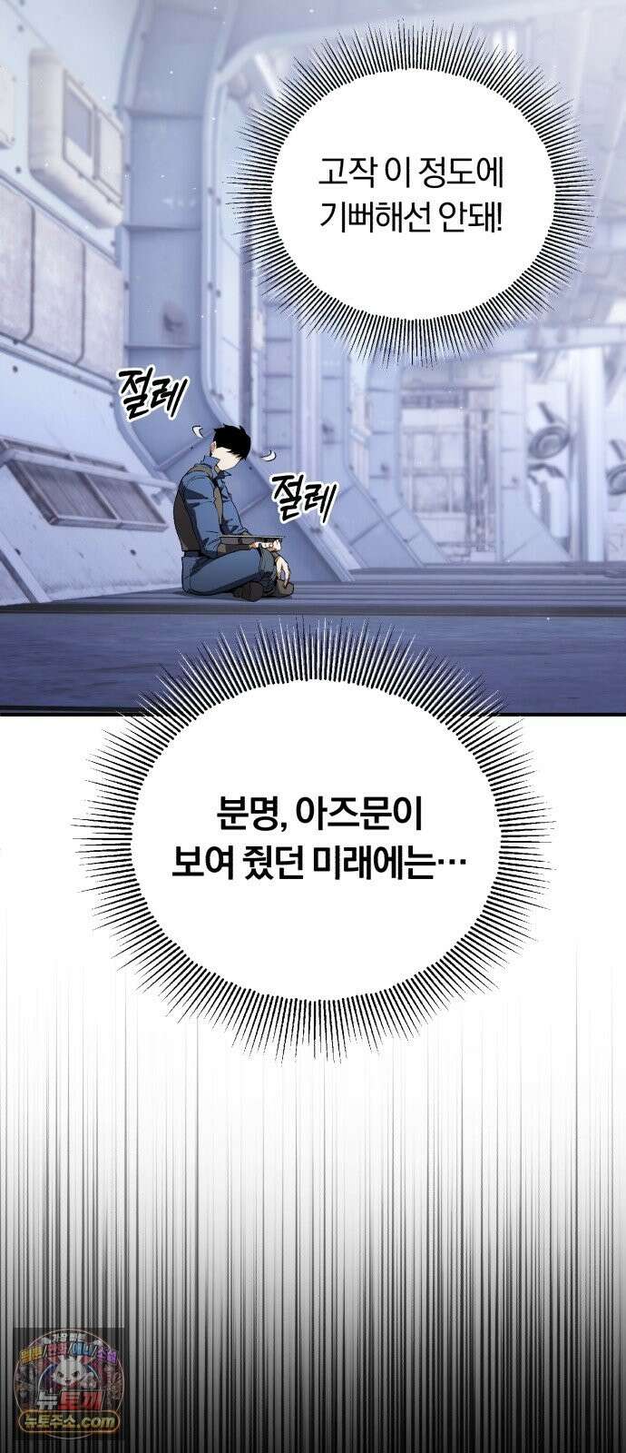 전생혈마 52화 : 수련의 성과 9