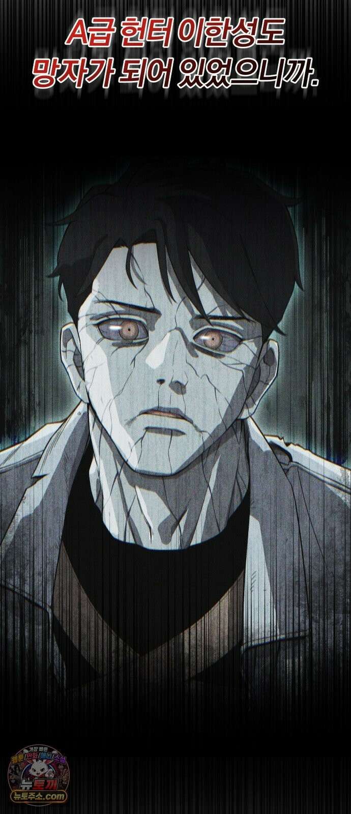 전생혈마 52화 : 수련의 성과 10