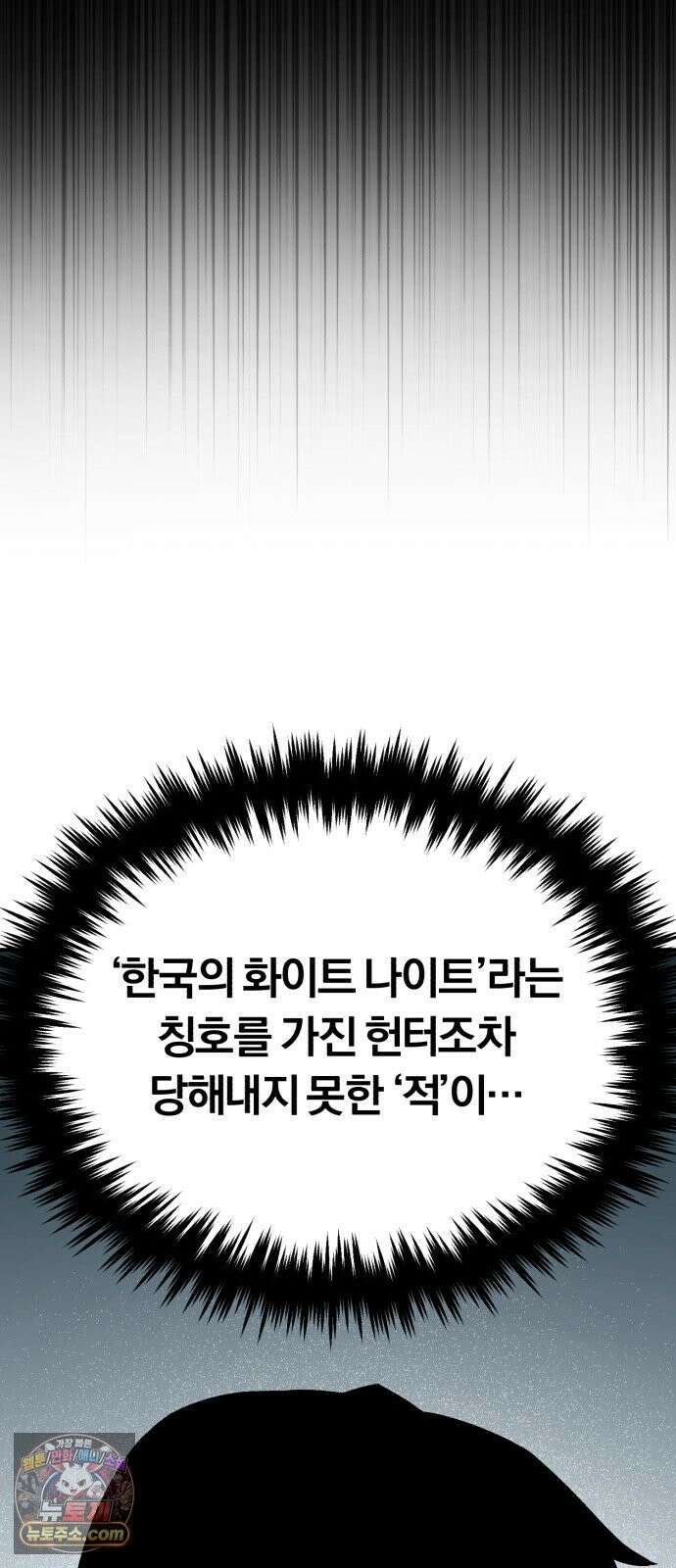 전생혈마 52화 : 수련의 성과 11