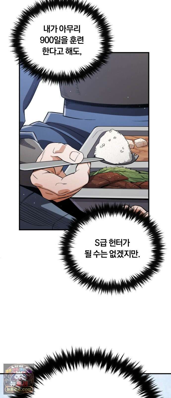 전생혈마 52화 : 수련의 성과 13