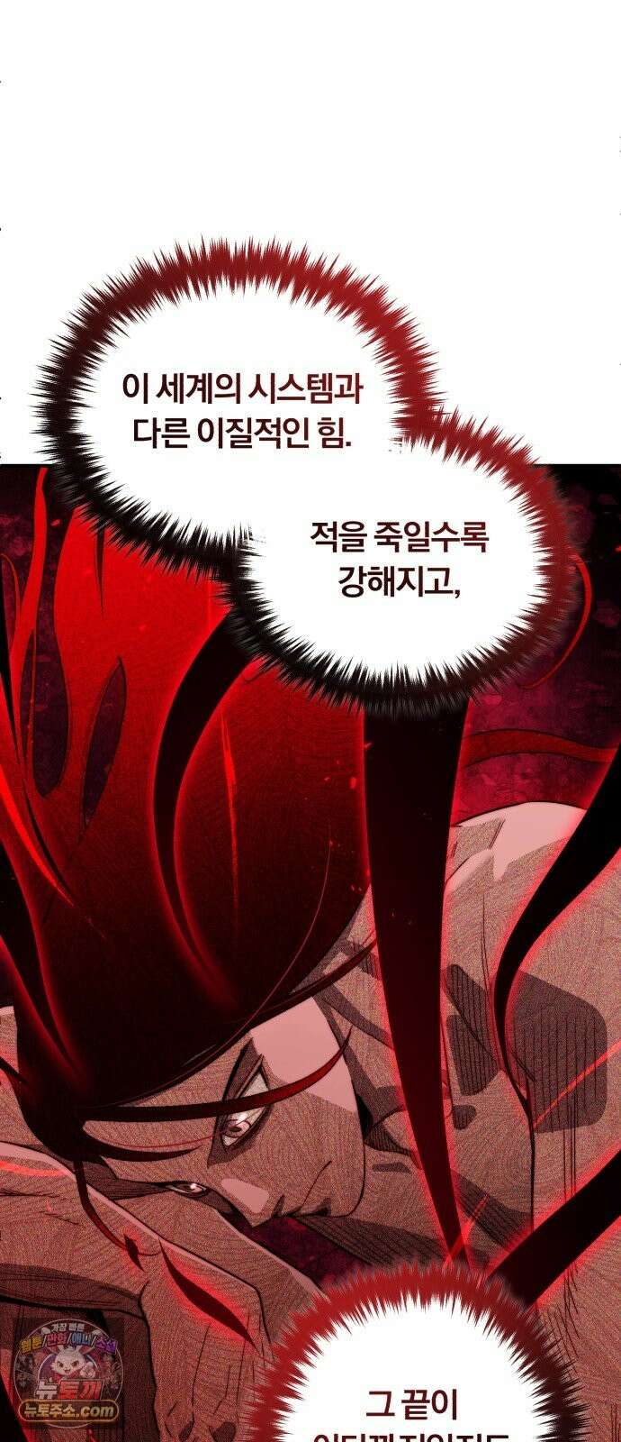 전생혈마 52화 : 수련의 성과 15