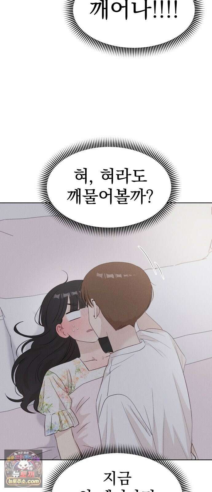 문과X이과 51화 : 수렴 3