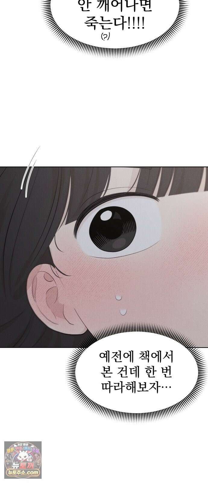 문과X이과 51화 : 수렴 4