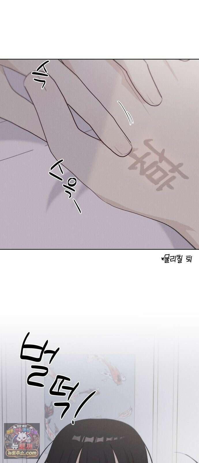 문과X이과 51화 : 수렴 5