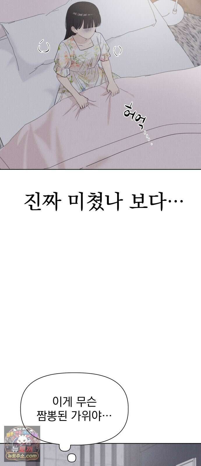 문과X이과 51화 : 수렴 7