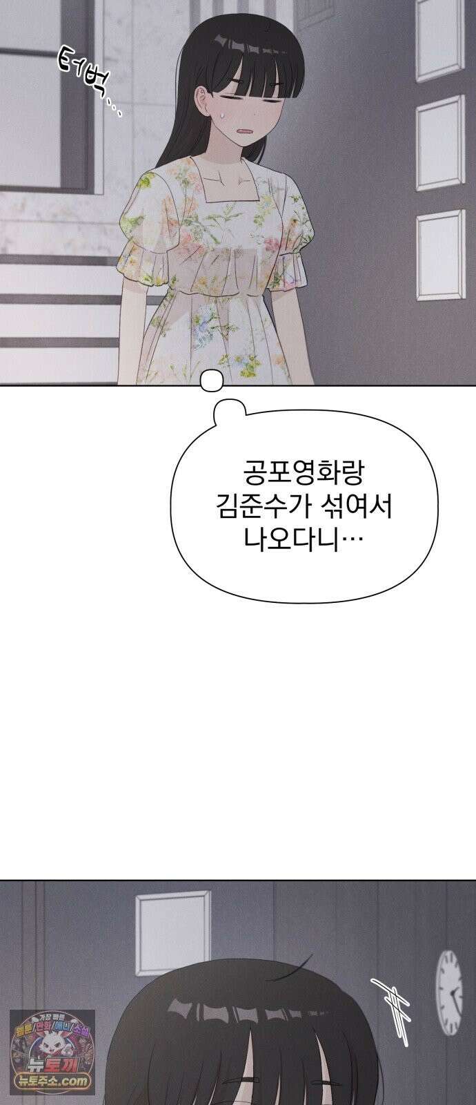 문과X이과 51화 : 수렴 8