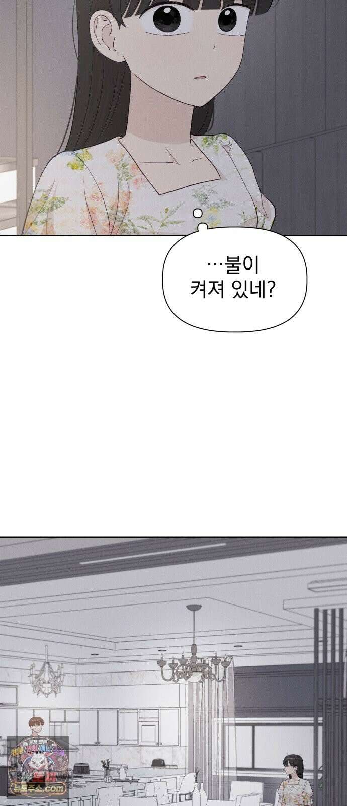 문과X이과 51화 : 수렴 9