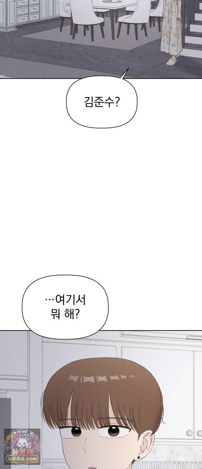 문과X이과 51화 : 수렴 10