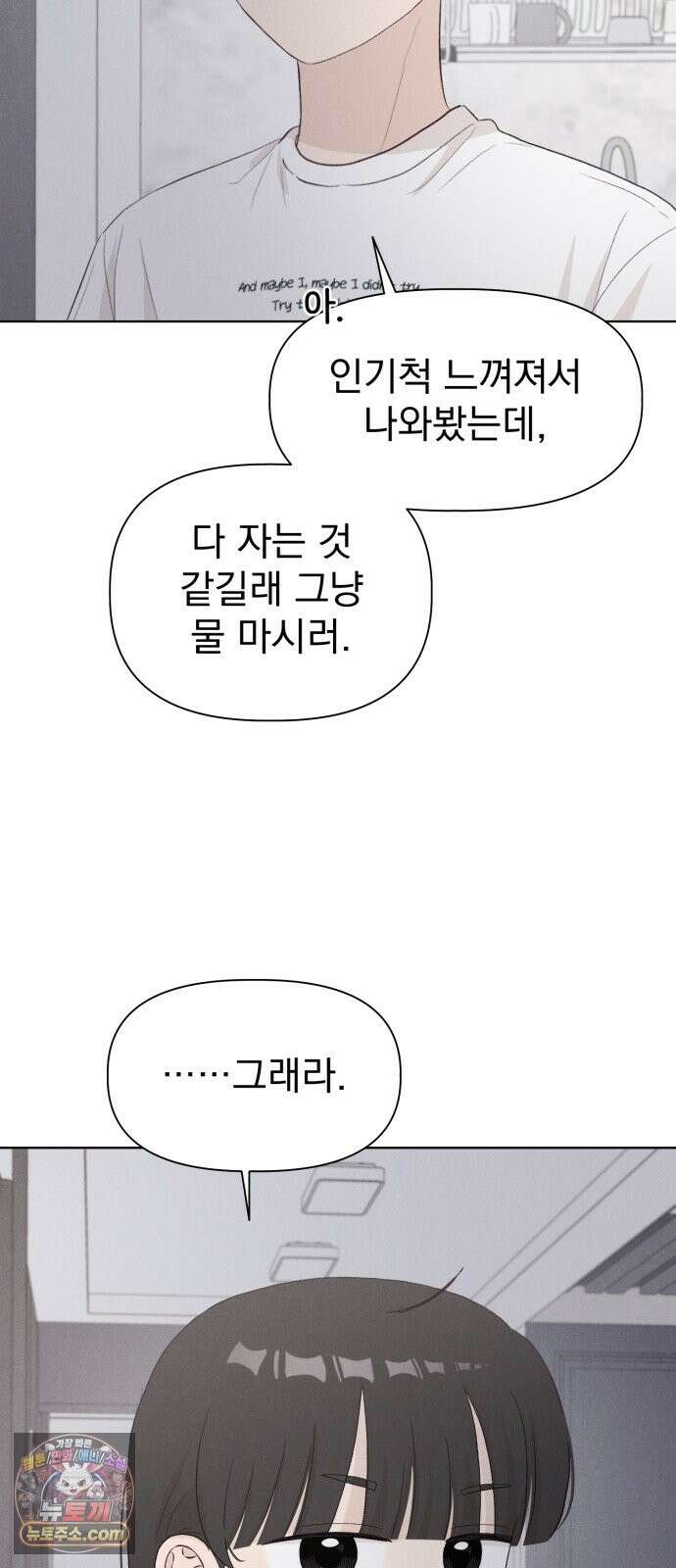 문과X이과 51화 : 수렴 11