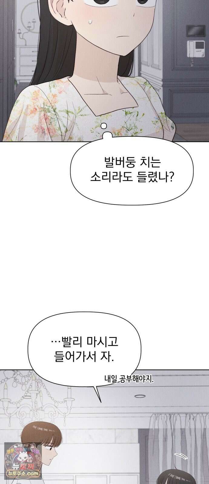 문과X이과 51화 : 수렴 12