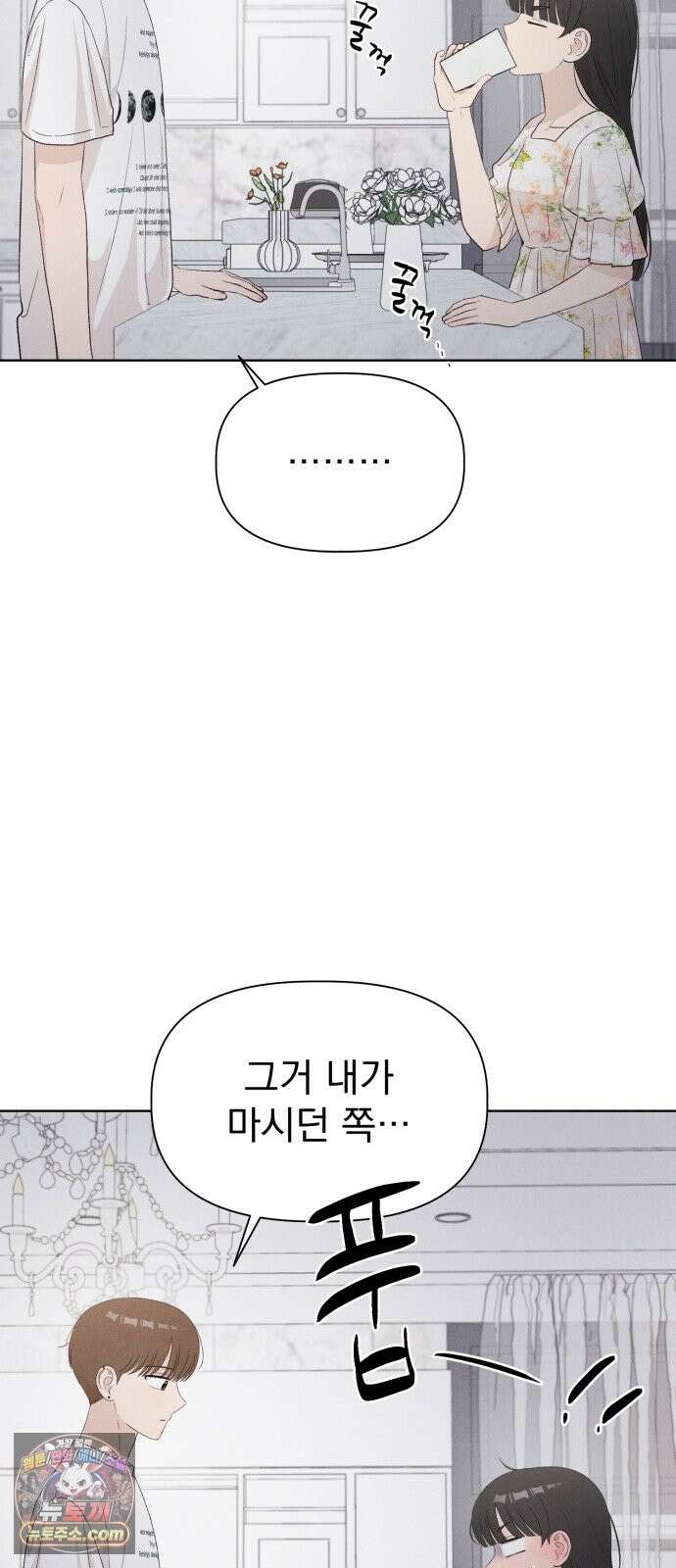 문과X이과 51화 : 수렴 13