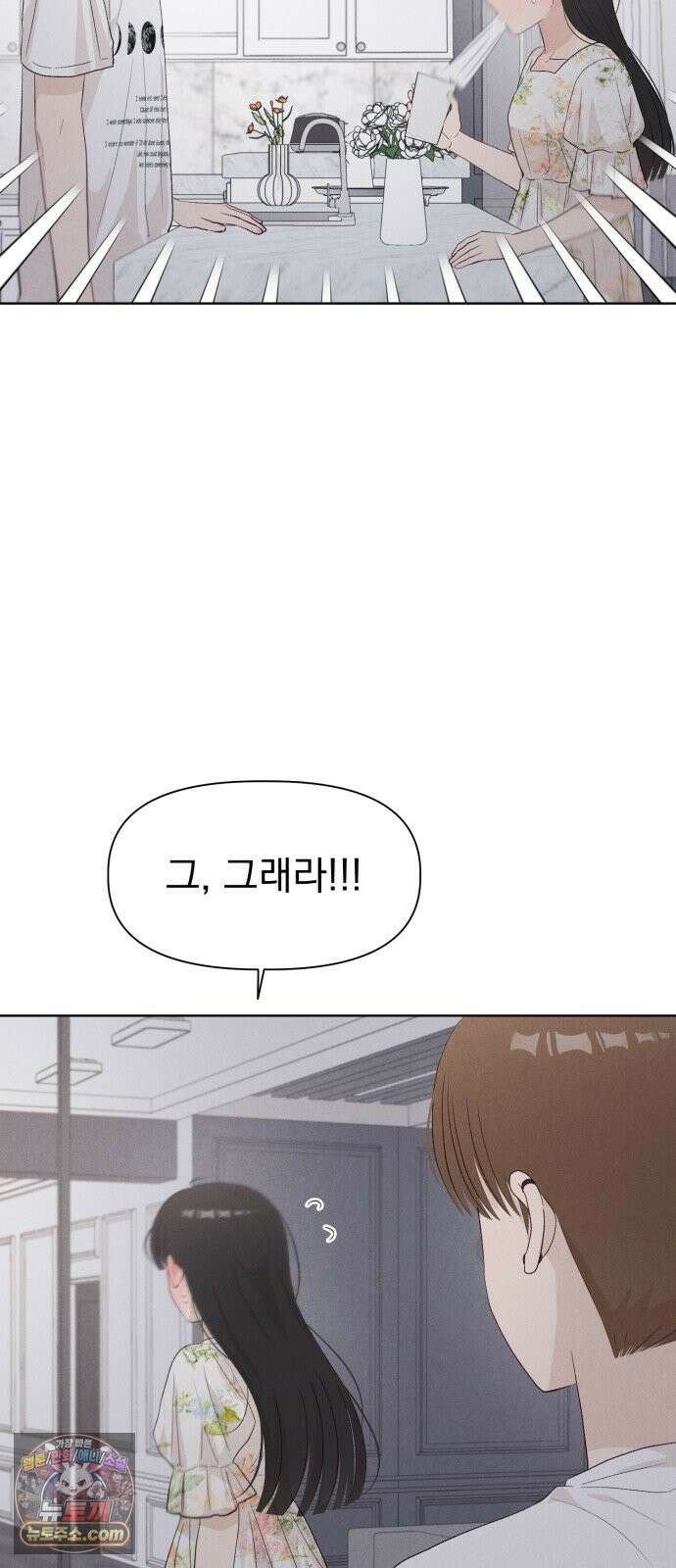 문과X이과 51화 : 수렴 14