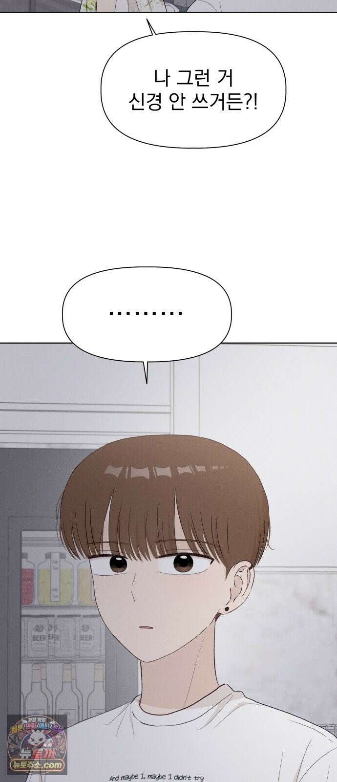 문과X이과 51화 : 수렴 15