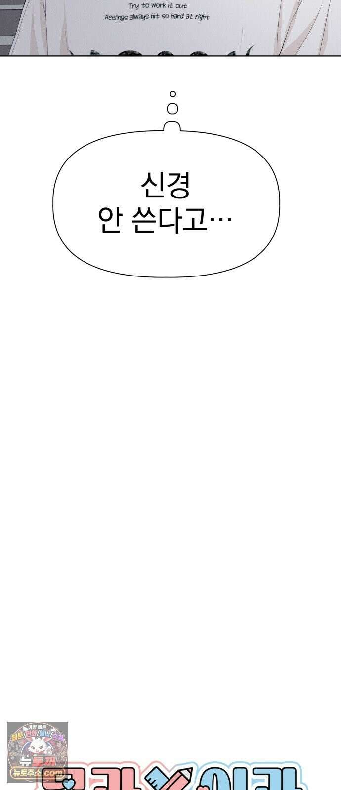 문과X이과 51화 : 수렴 16