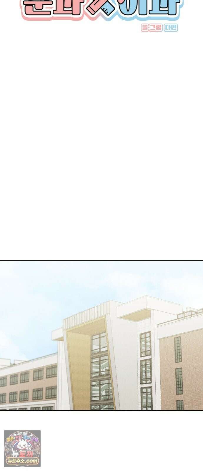 문과X이과 51화 : 수렴 17