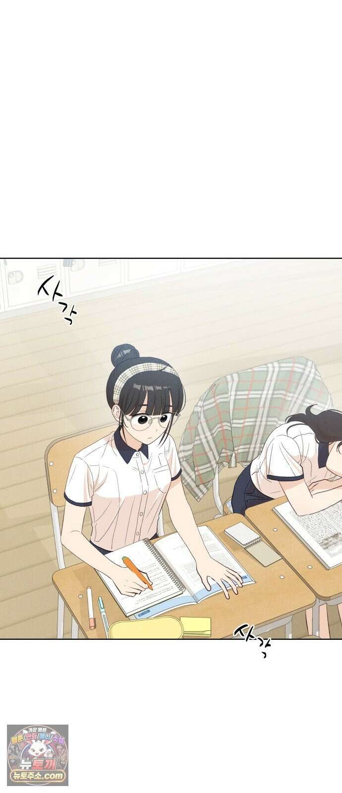 문과X이과 51화 : 수렴 18