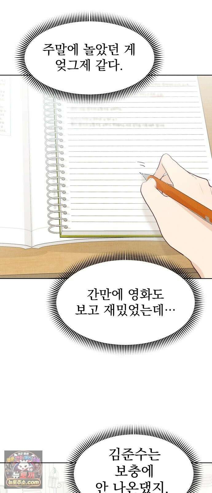 문과X이과 51화 : 수렴 20