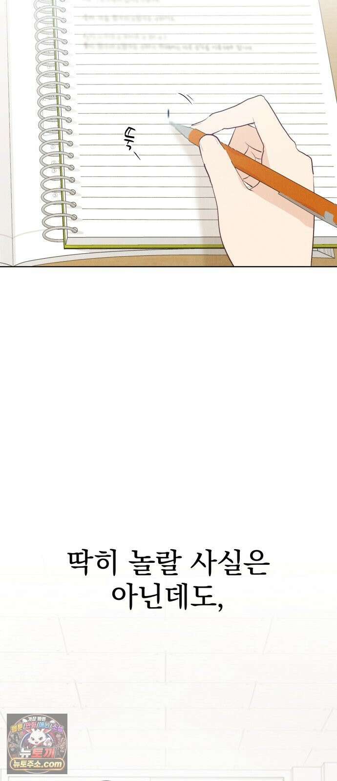 문과X이과 51화 : 수렴 22