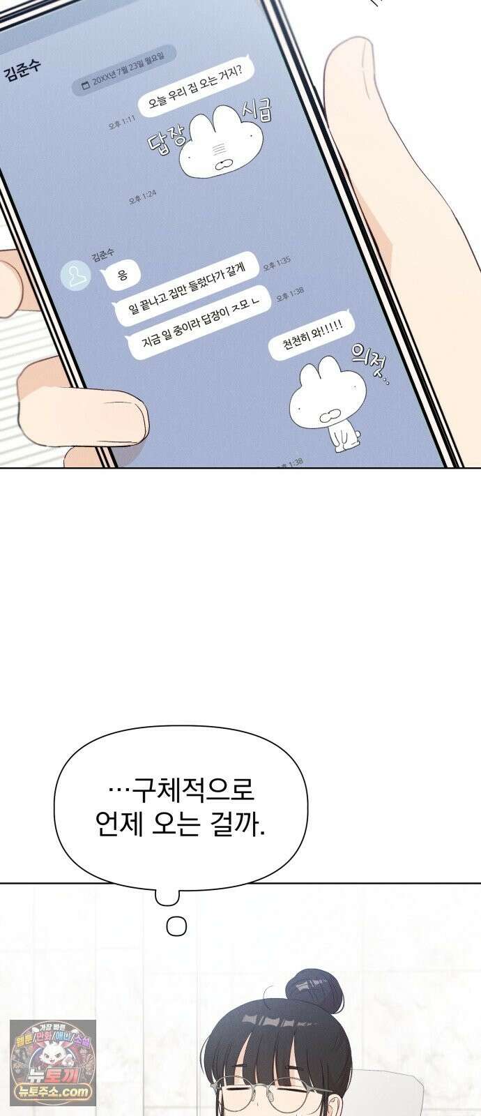 문과X이과 51화 : 수렴 28