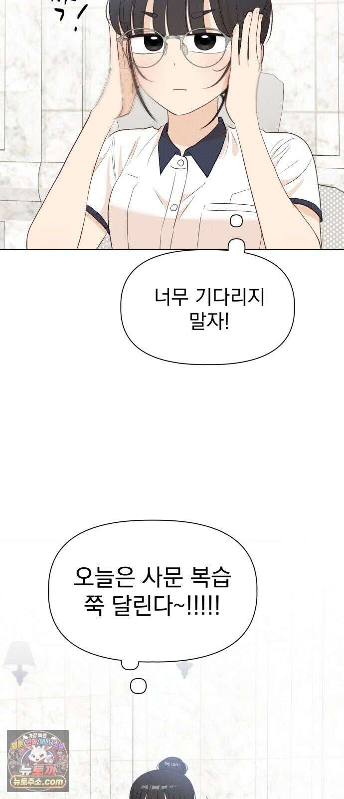 문과X이과 51화 : 수렴 30