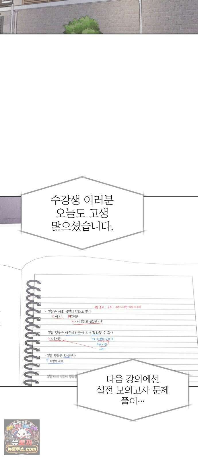 문과X이과 51화 : 수렴 32
