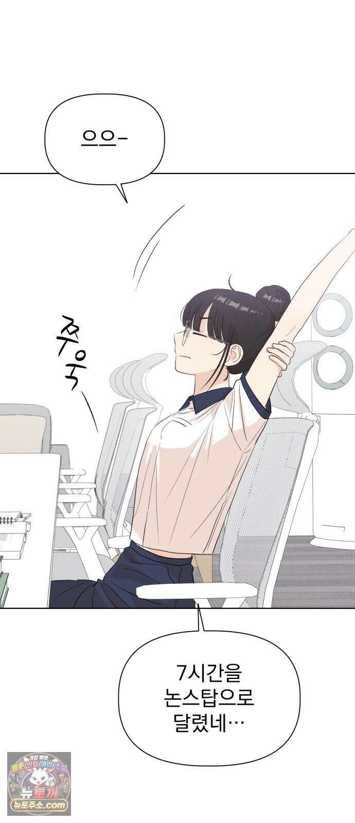 문과X이과 51화 : 수렴 33