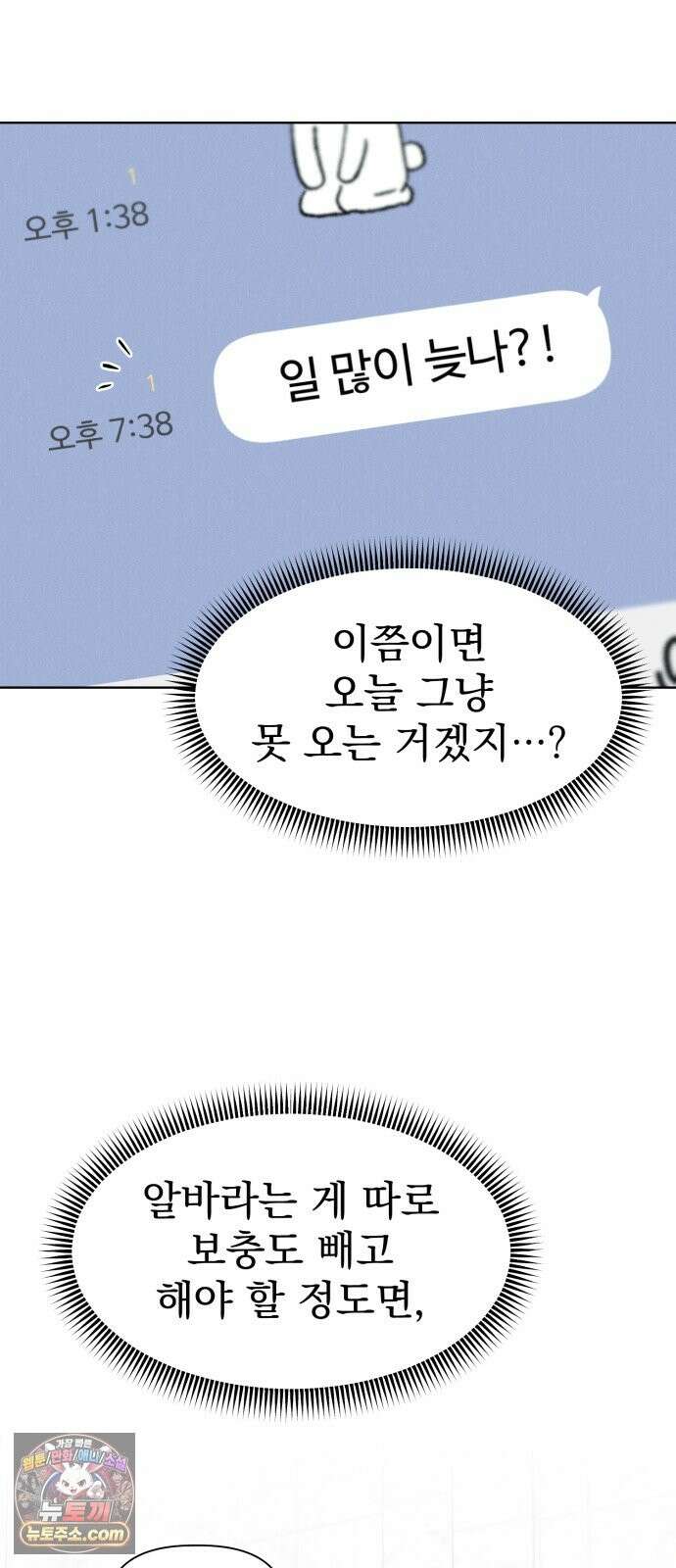 문과X이과 51화 : 수렴 35