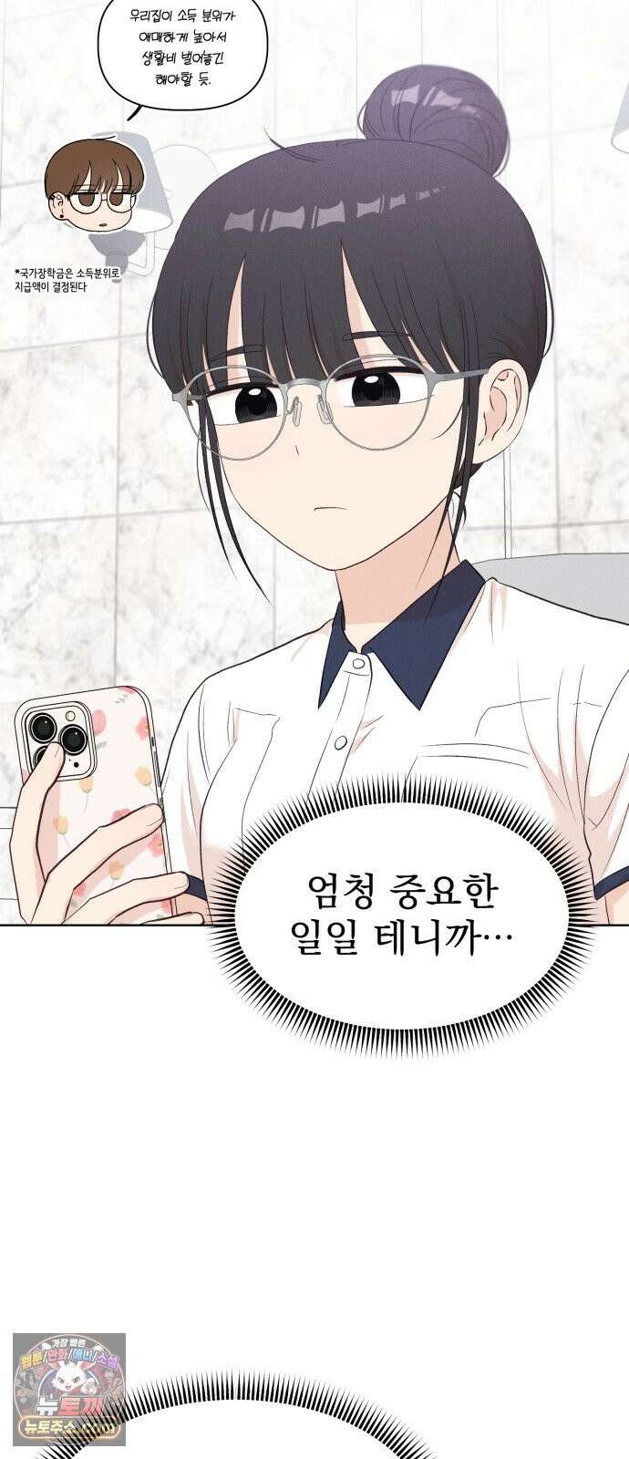문과X이과 51화 : 수렴 36