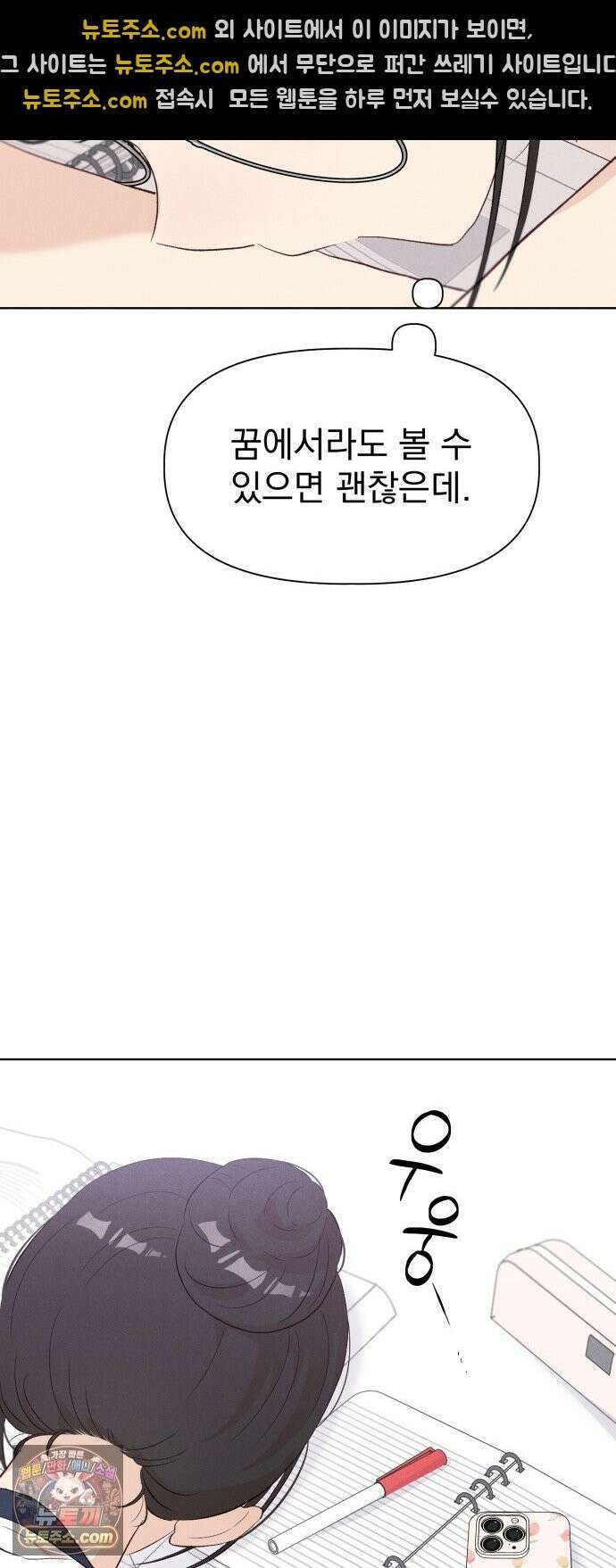 문과X이과 51화 : 수렴 40