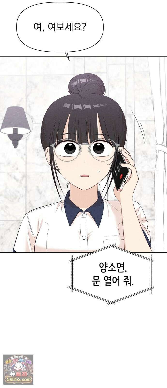 문과X이과 51화 : 수렴 43