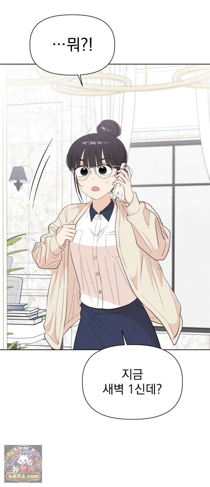 문과X이과 51화 : 수렴 44