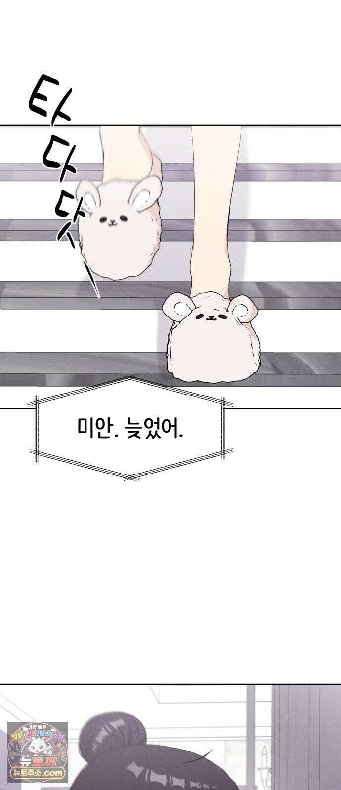 문과X이과 51화 : 수렴 45
