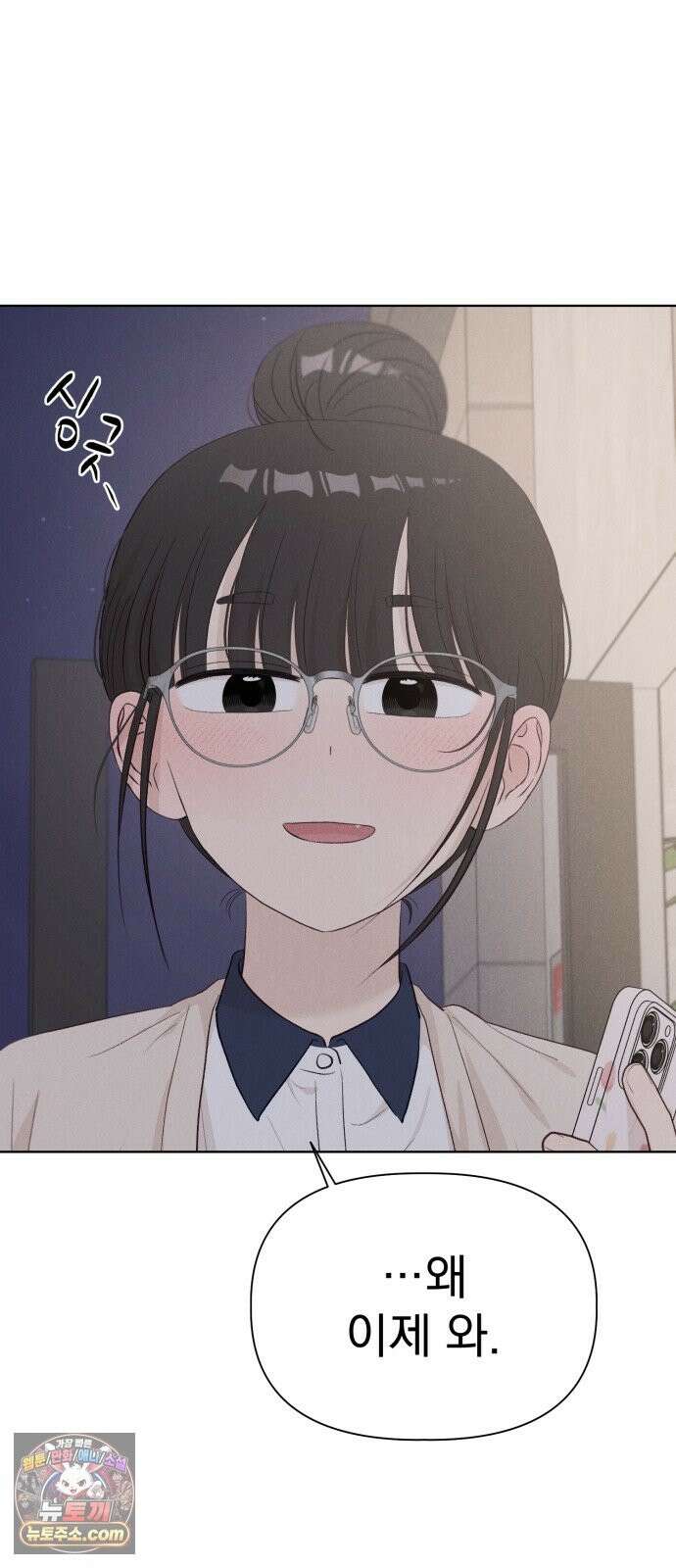 문과X이과 51화 : 수렴 51