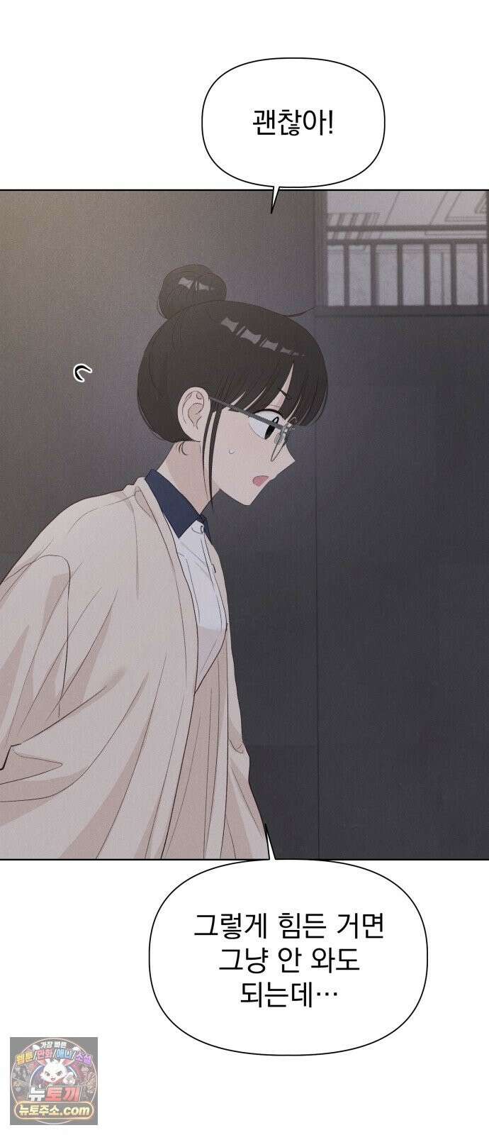 문과X이과 51화 : 수렴 53
