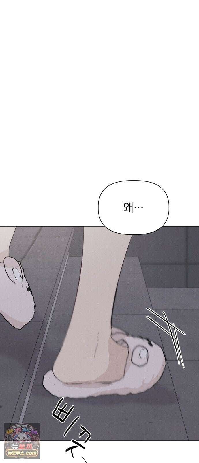 문과X이과 51화 : 수렴 54