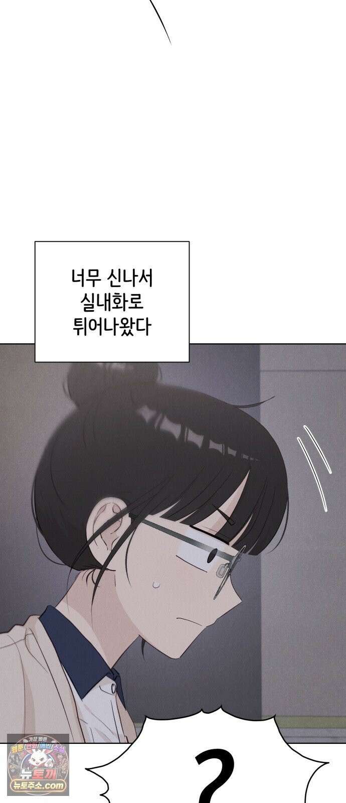 문과X이과 51화 : 수렴 55
